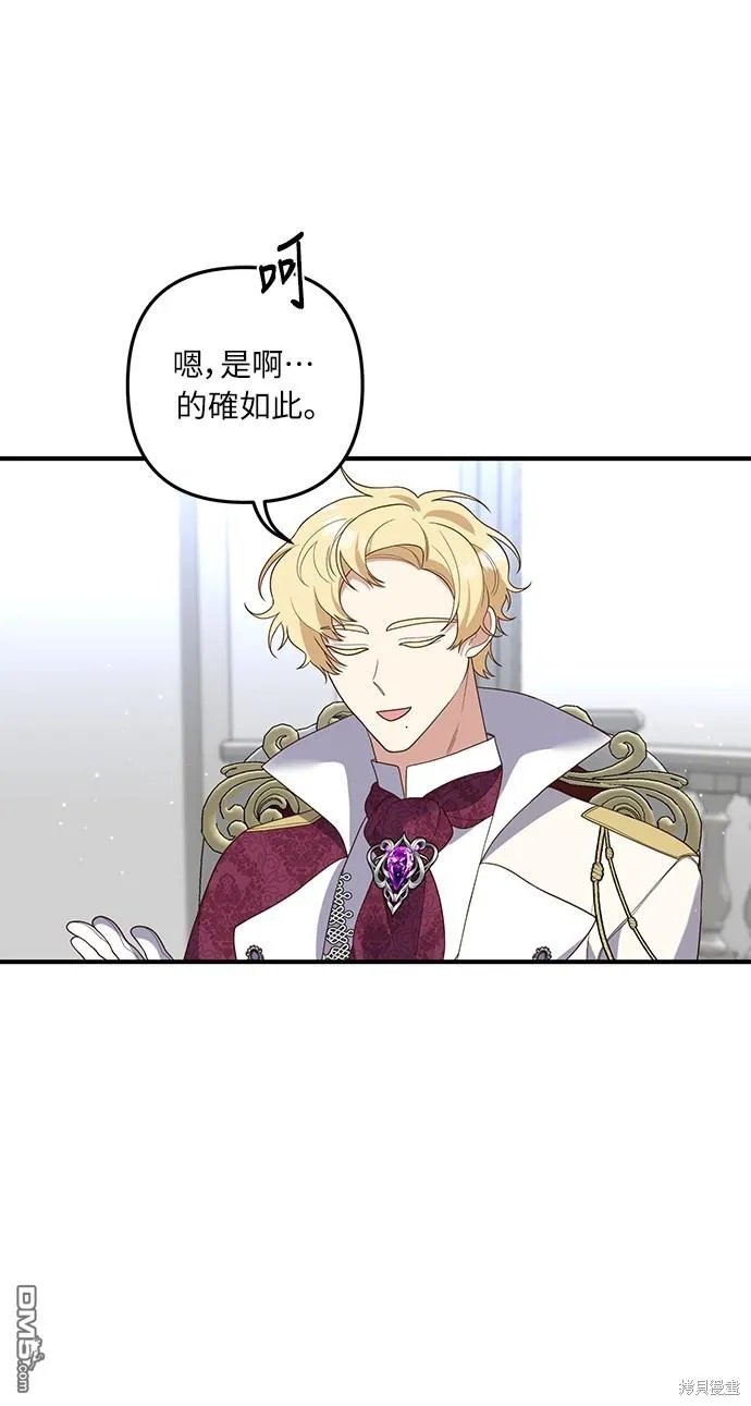 第45话 第32页