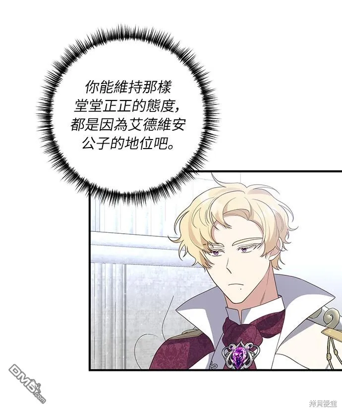第45话 第44页
