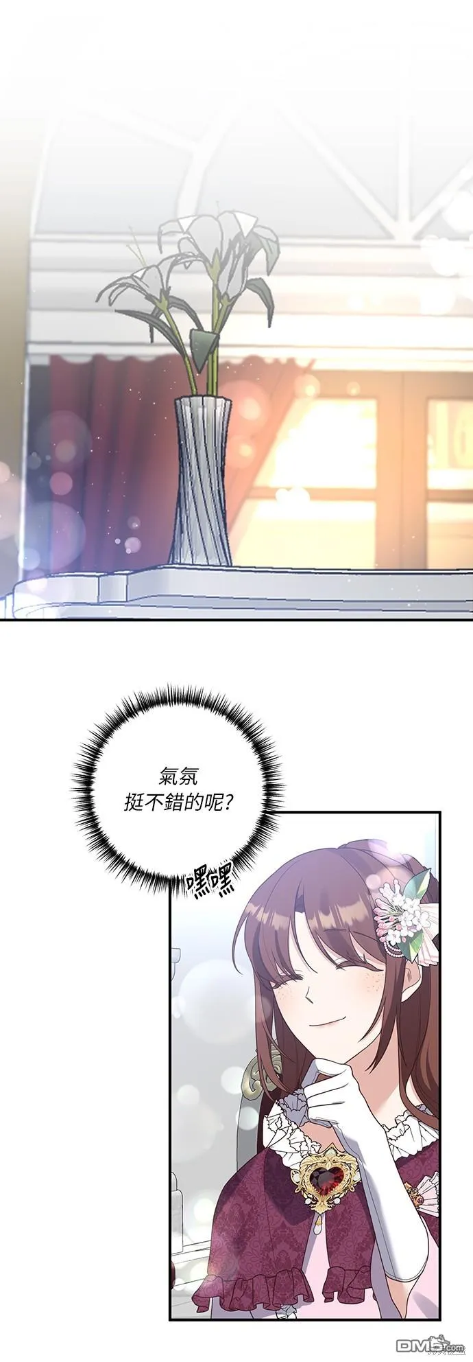 第46话 第1页