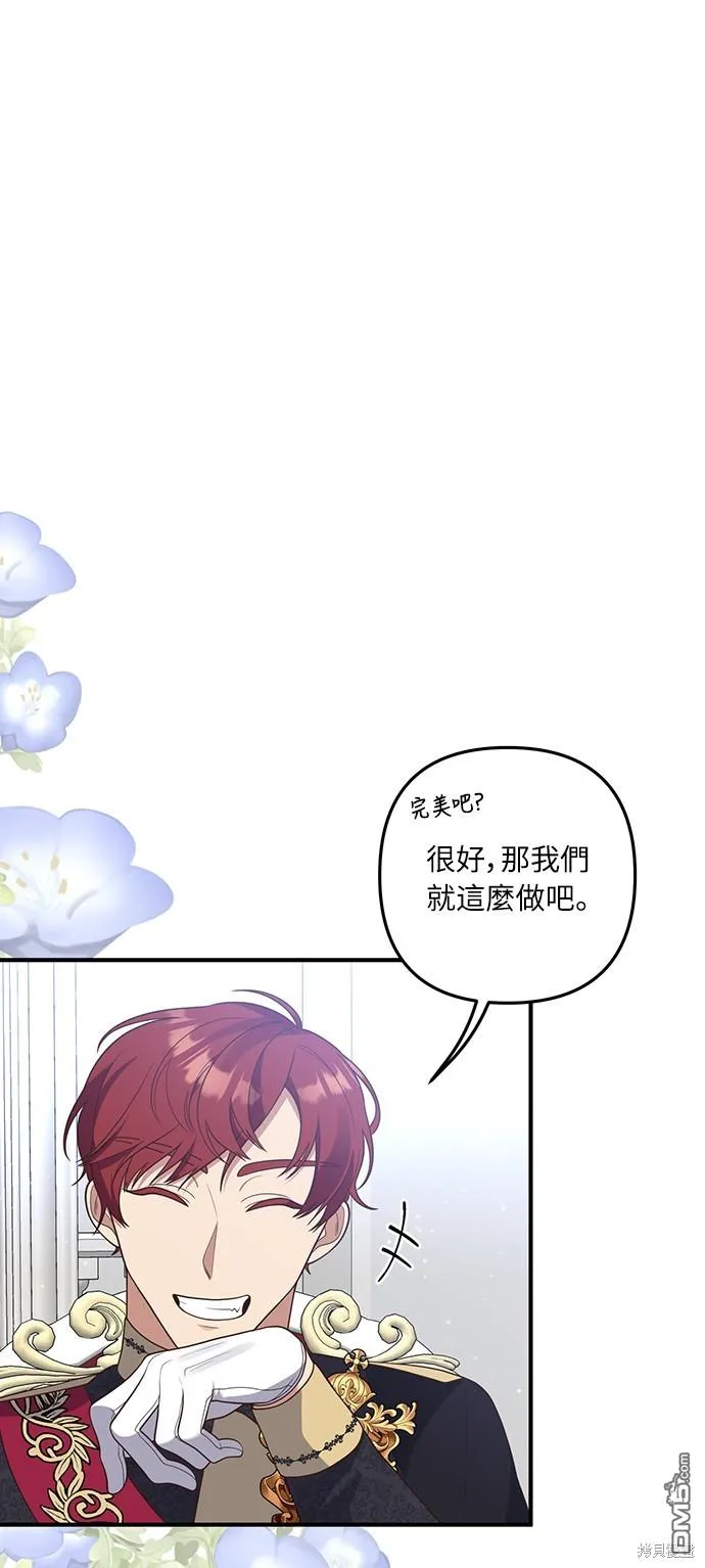 第46话 第2页