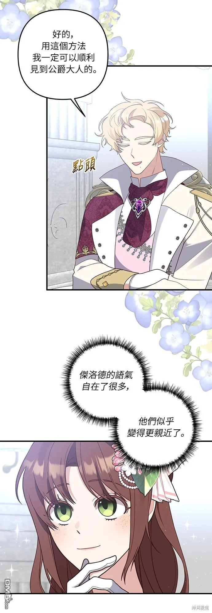 第46话 第3页