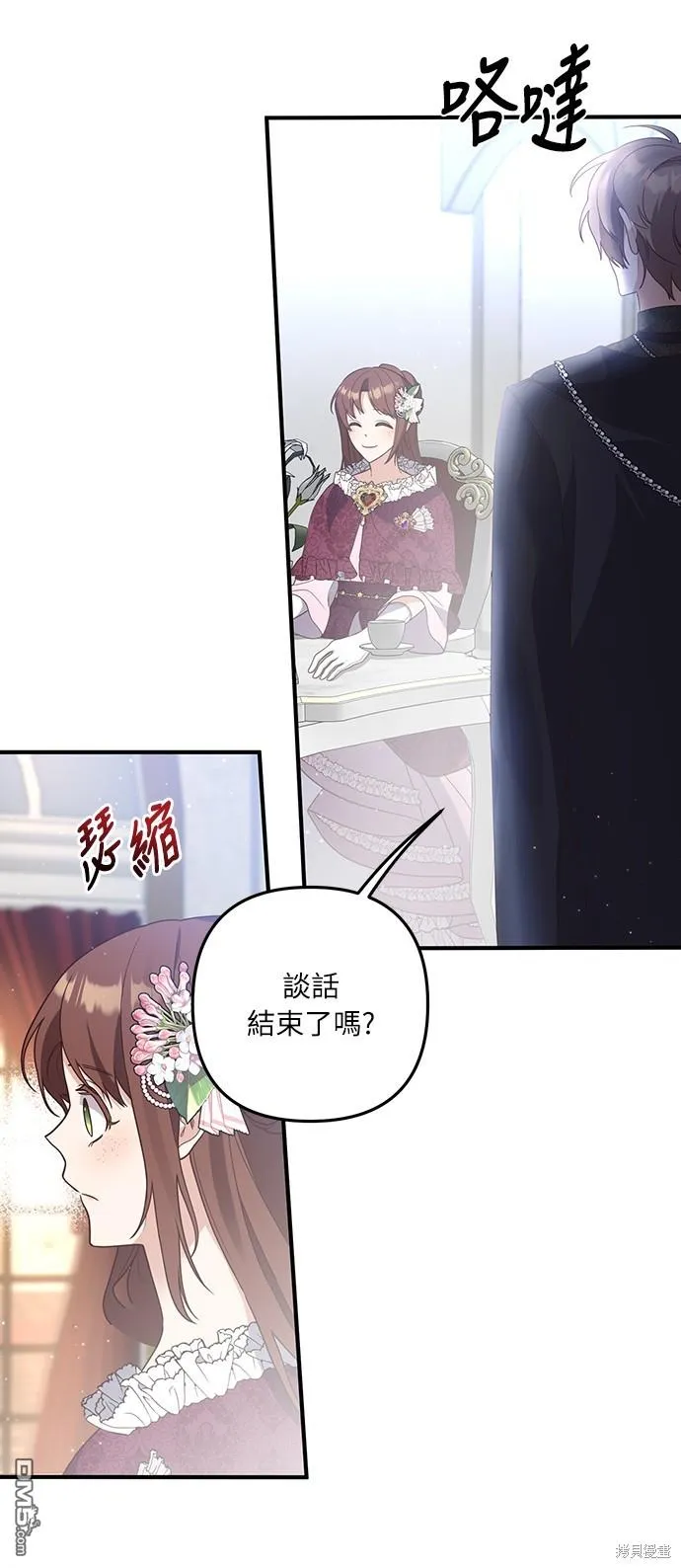 第46话 第5页