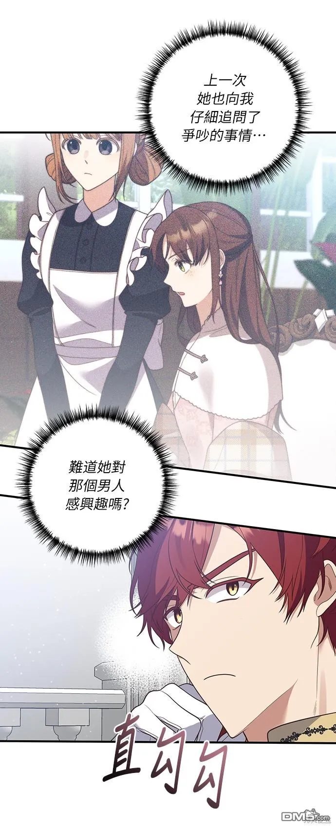第46话 第12页