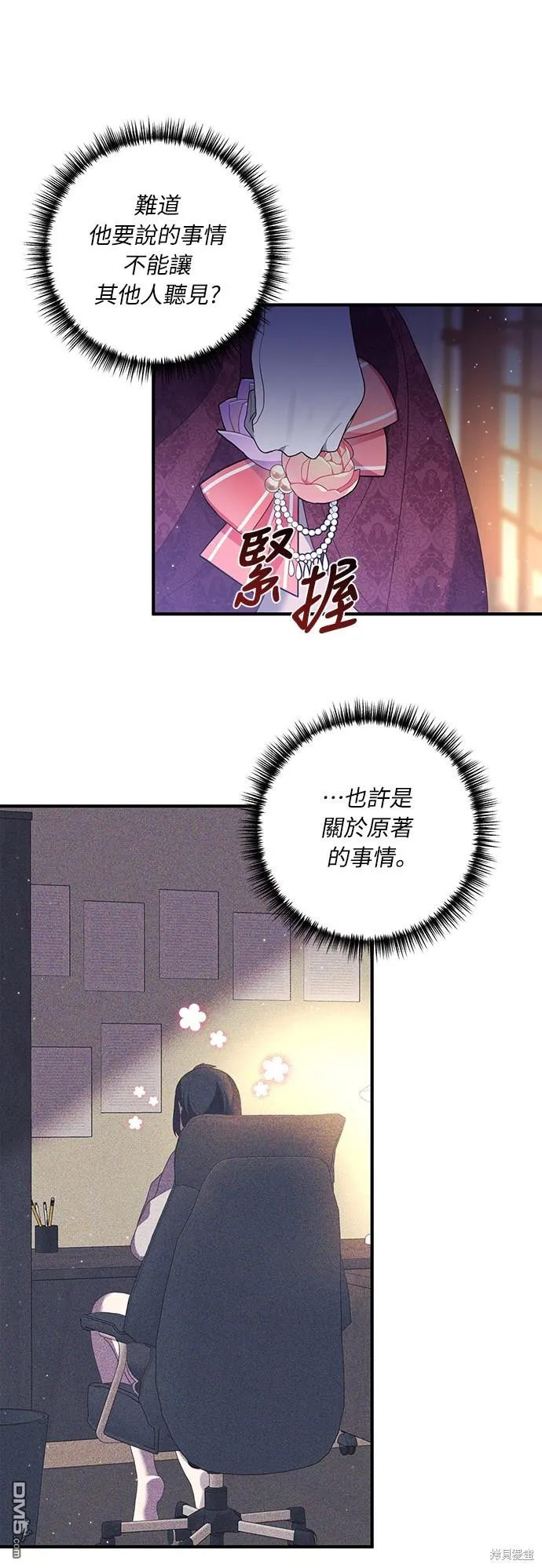 第46话 第21页