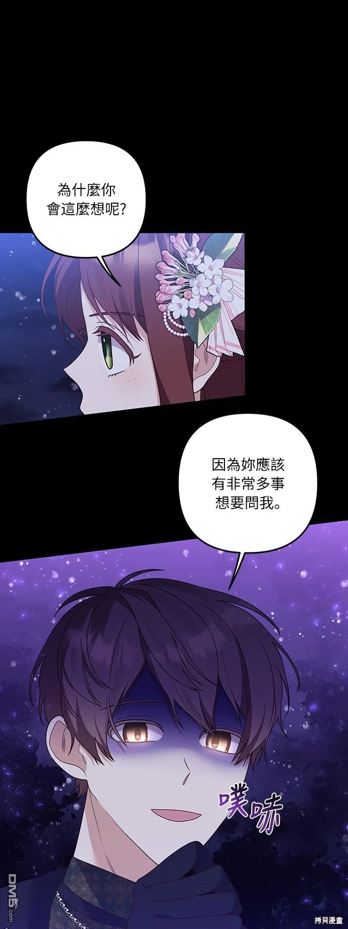 第46话 第40页