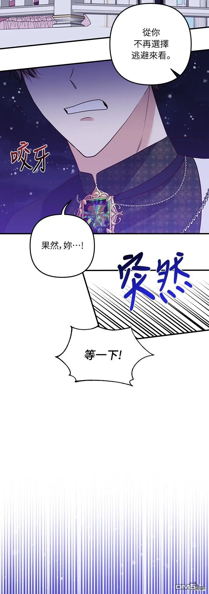 第46话 第43页
