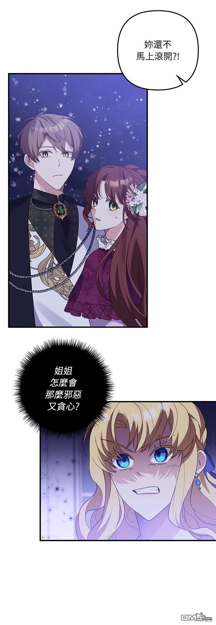 第47话 第2页