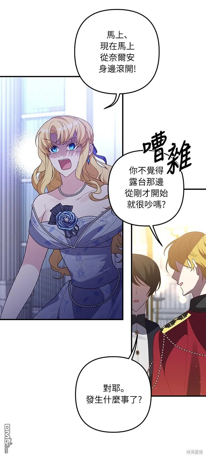 第47话 第5页