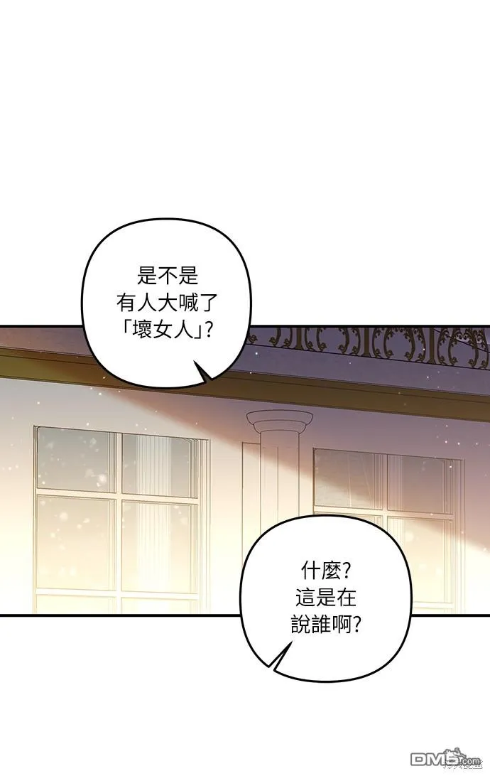 第47话 第6页