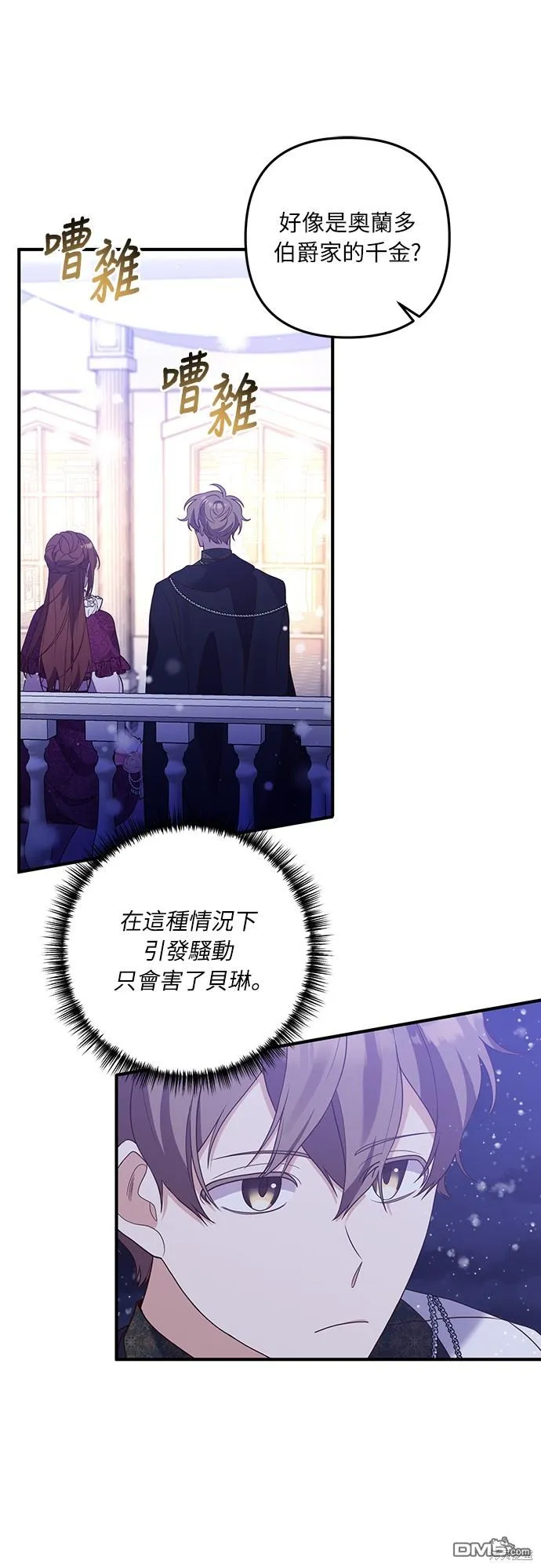 第47话 第7页
