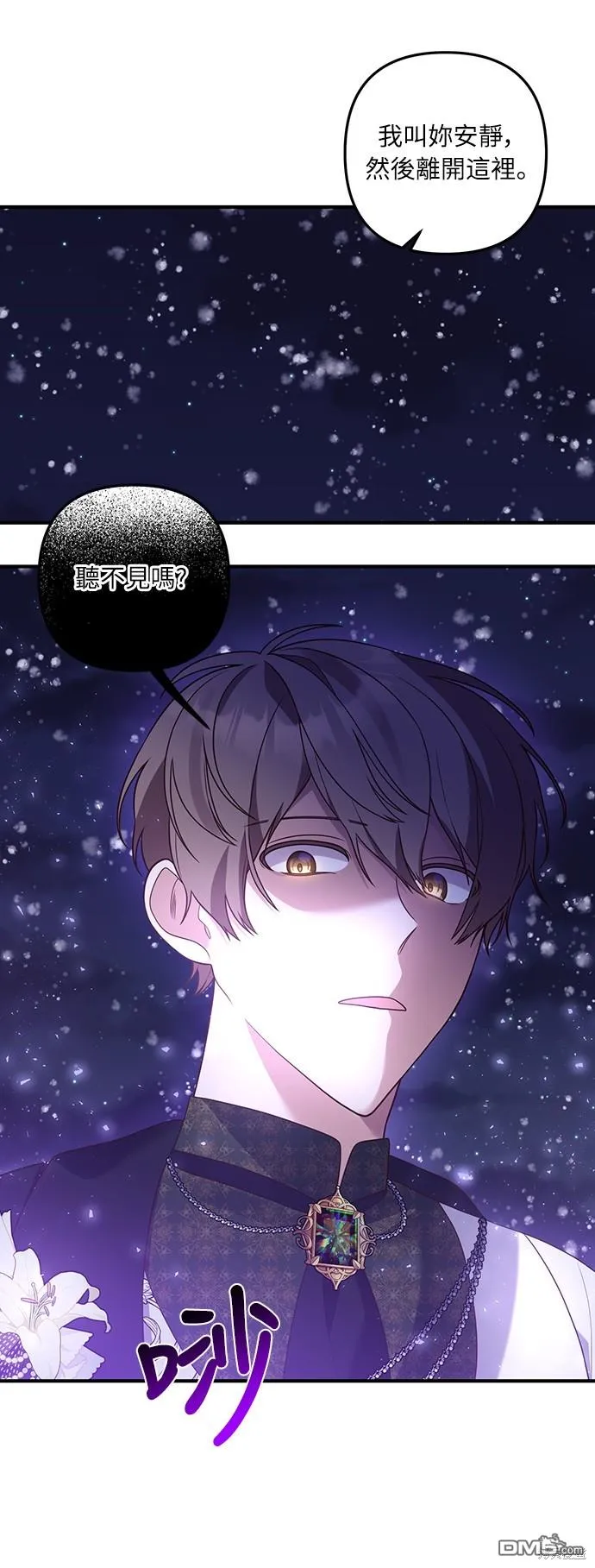 第47话 第11页