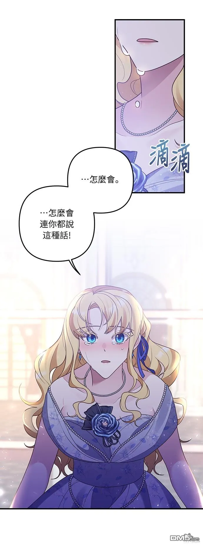 第47话 第12页