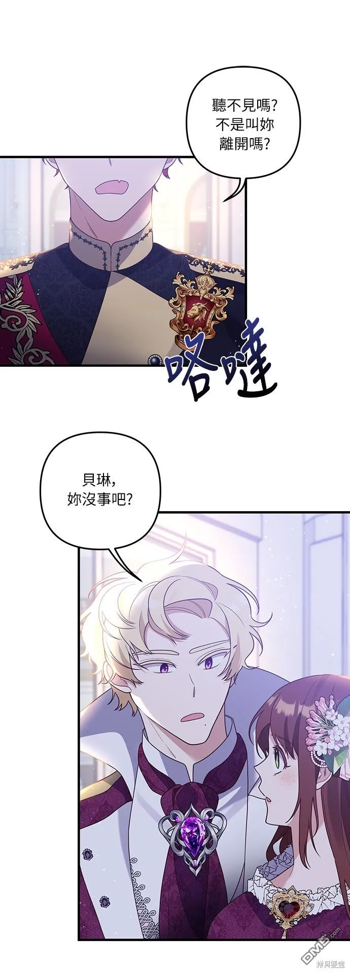 第47话 第13页