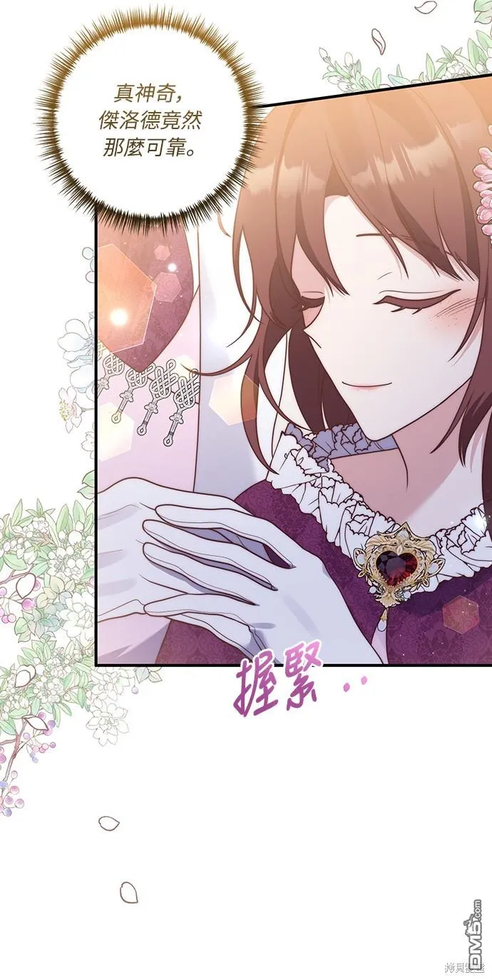第47话 第15页