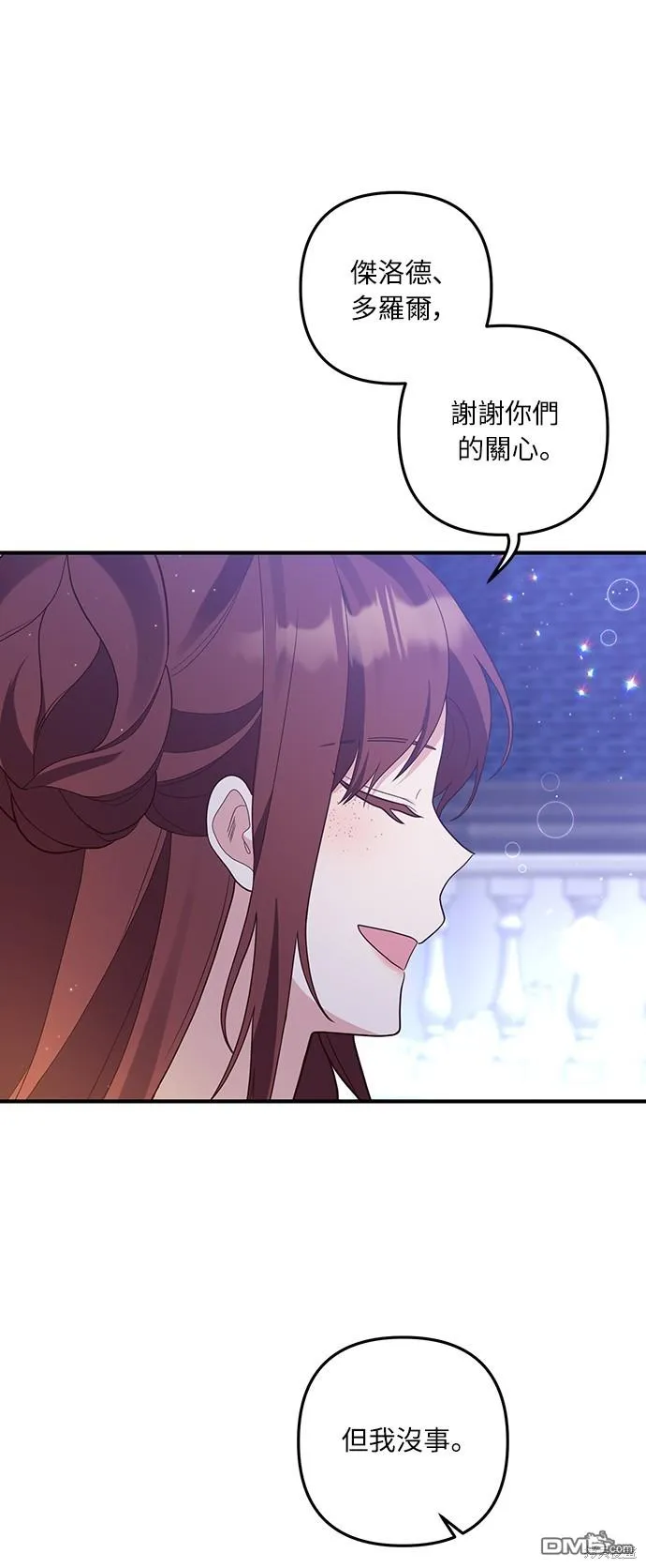 第47话 第20页