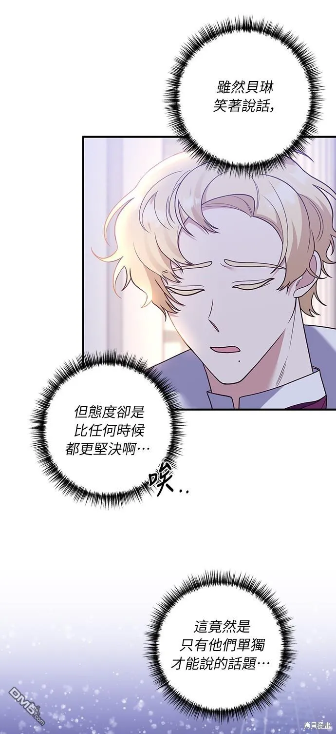 第47话 第23页