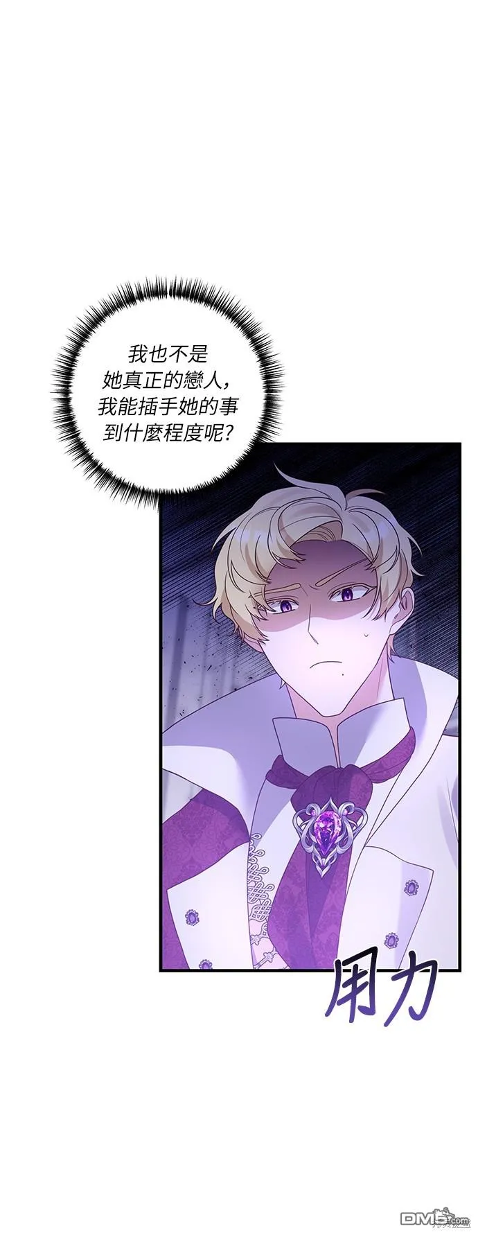 第47话 第26页