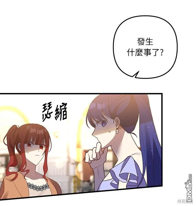 第47话 第30页