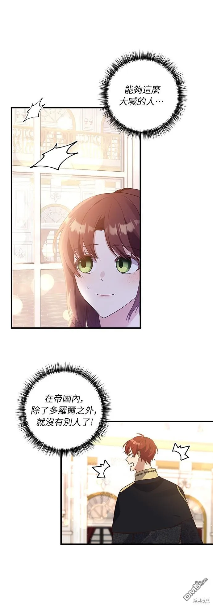 第47话 第32页