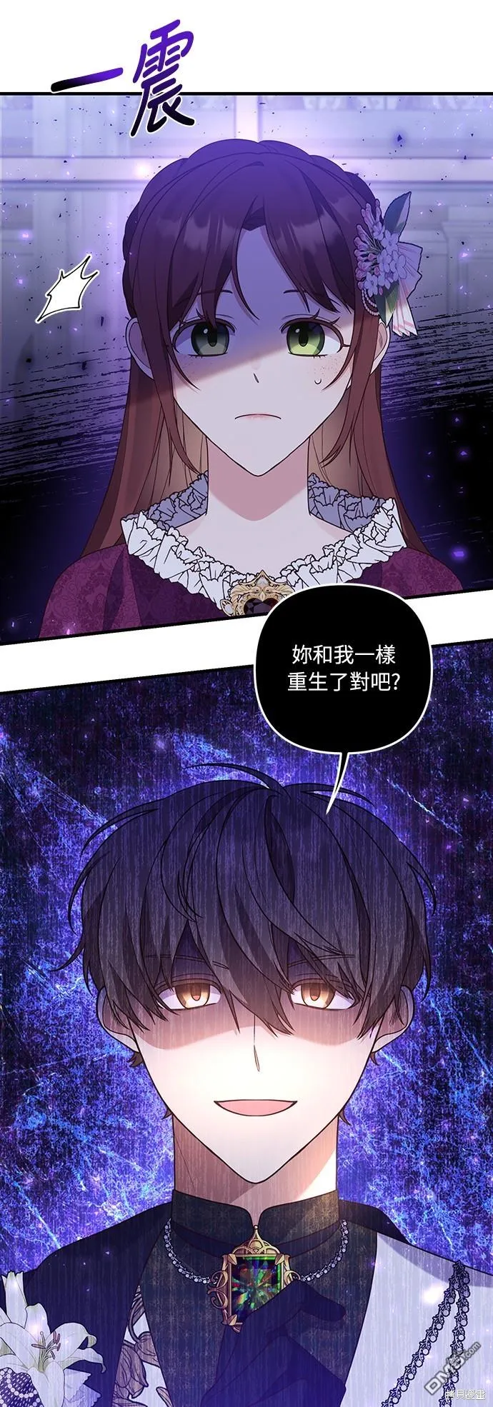 第47话 第44页