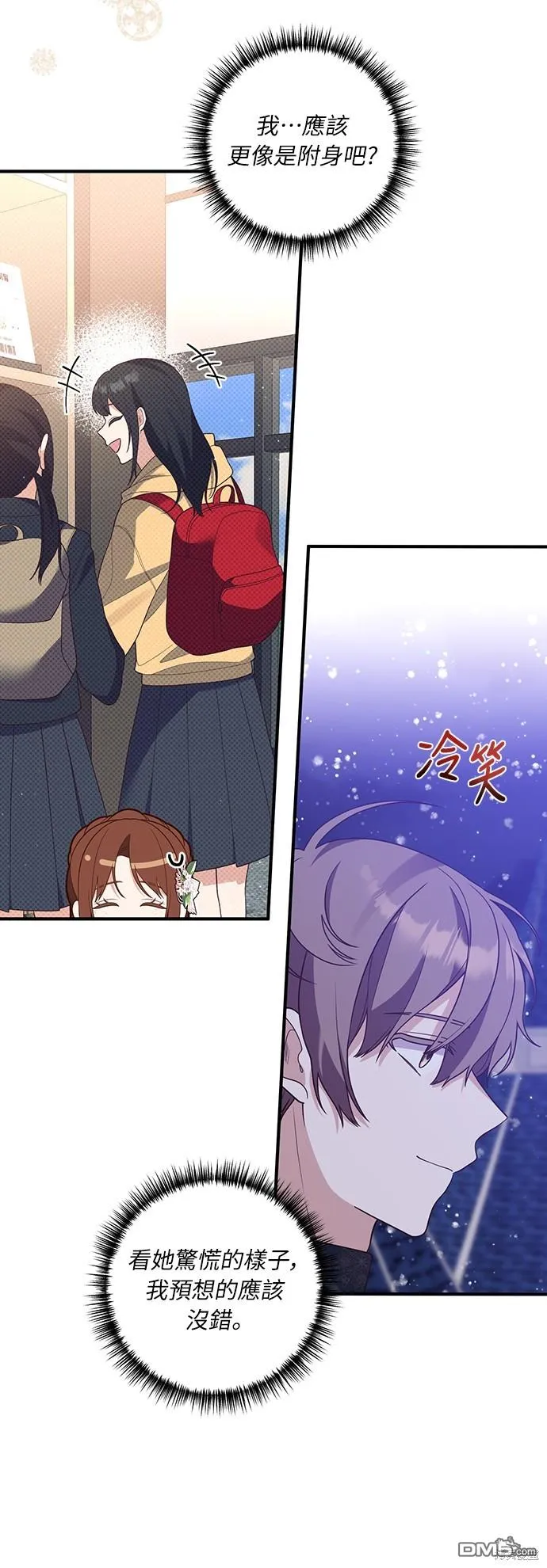 第48话 第3页
