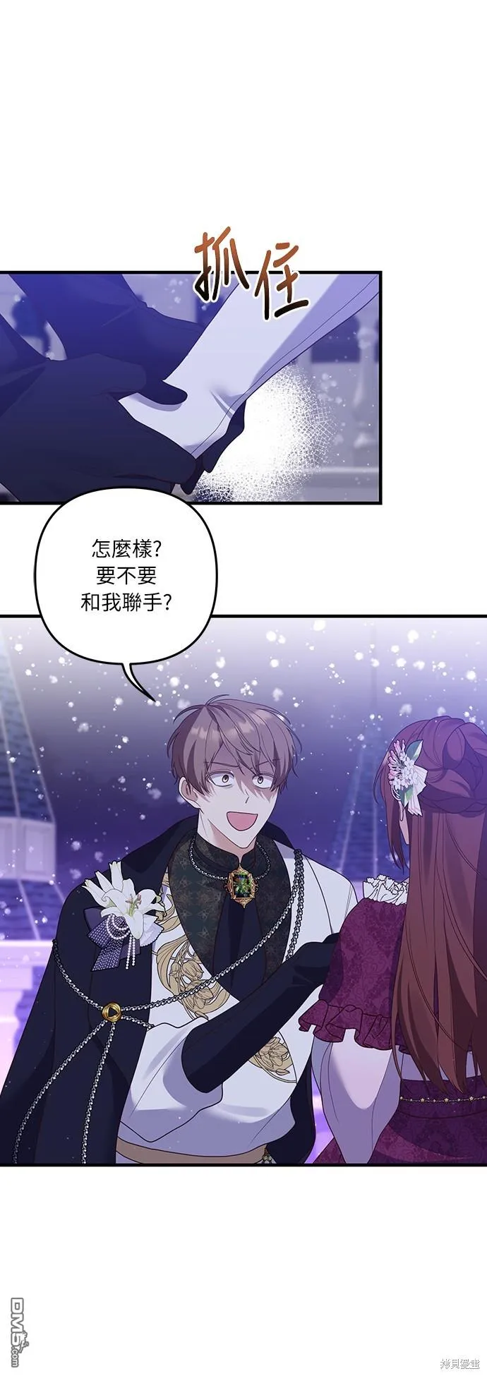 第48话 第7页