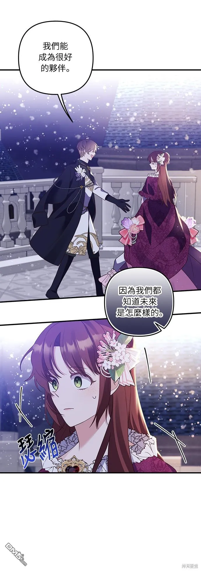 第48话 第9页