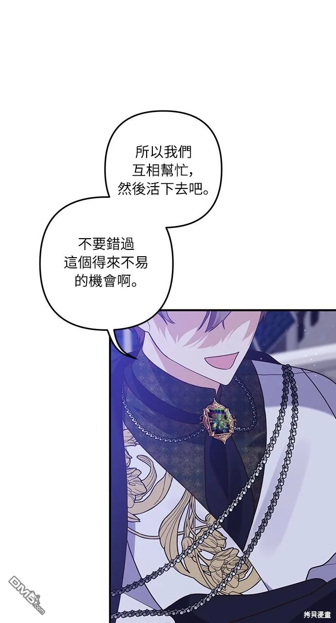 第48话 第10页