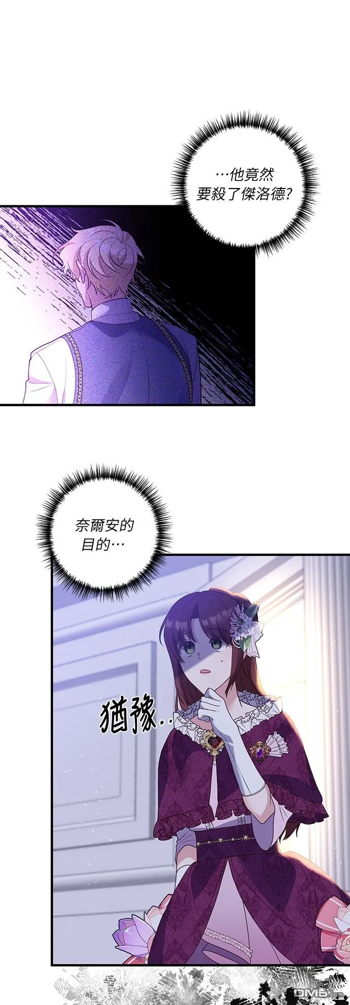 第48话 第13页
