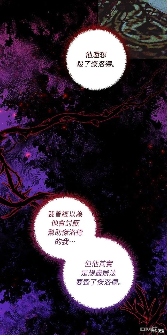 第48话 第15页