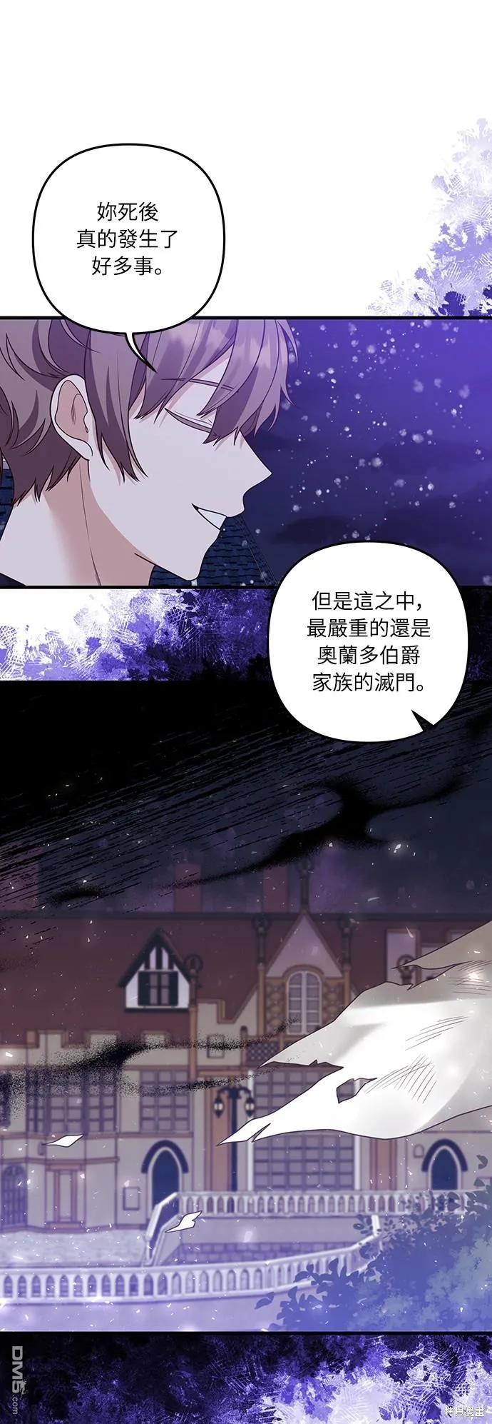 第48话 第20页