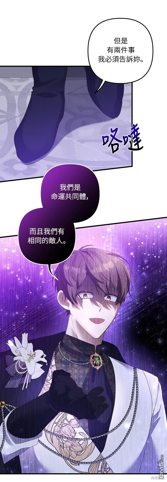 第48话 第28页