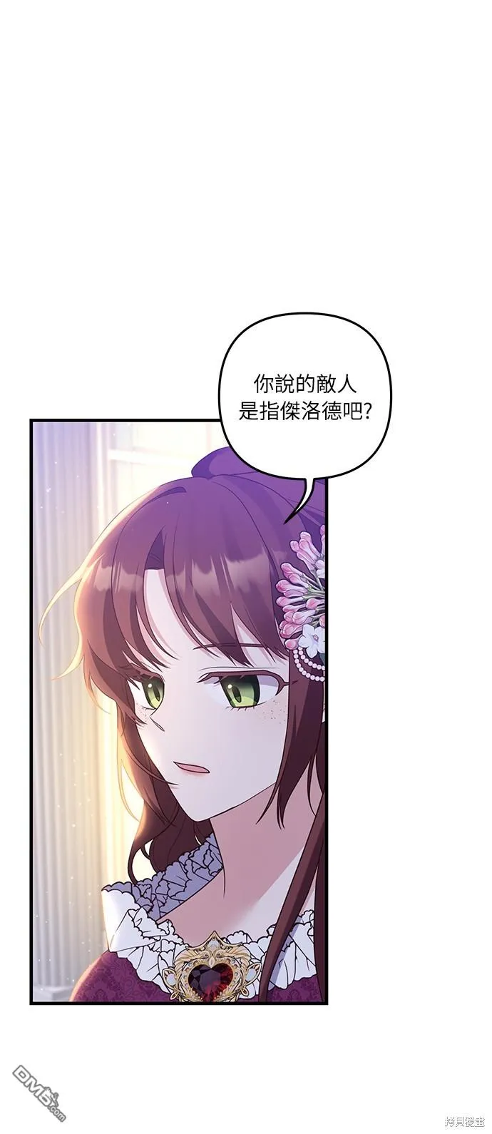 第48话 第29页