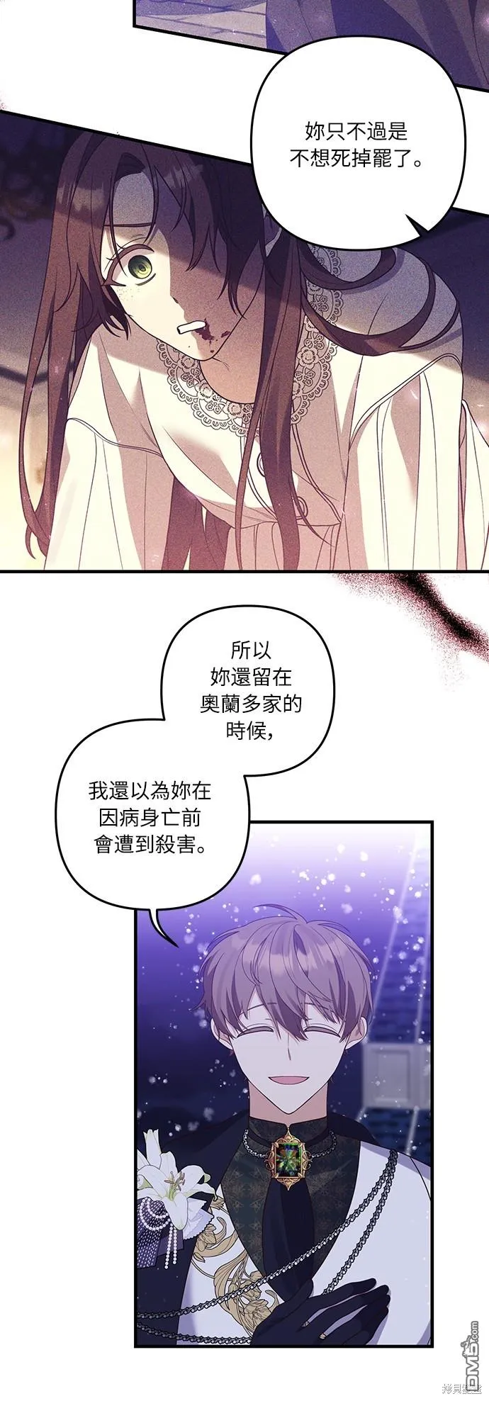 第48话 第35页