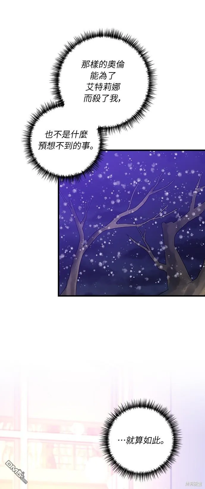 第48话 第38页
