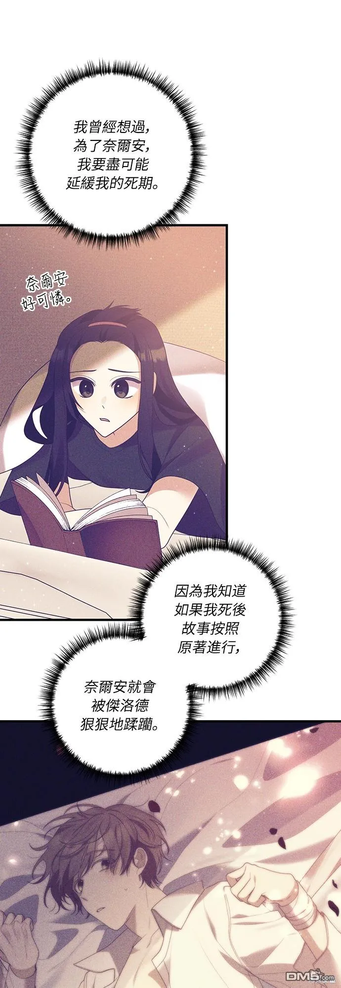 第48话 第41页