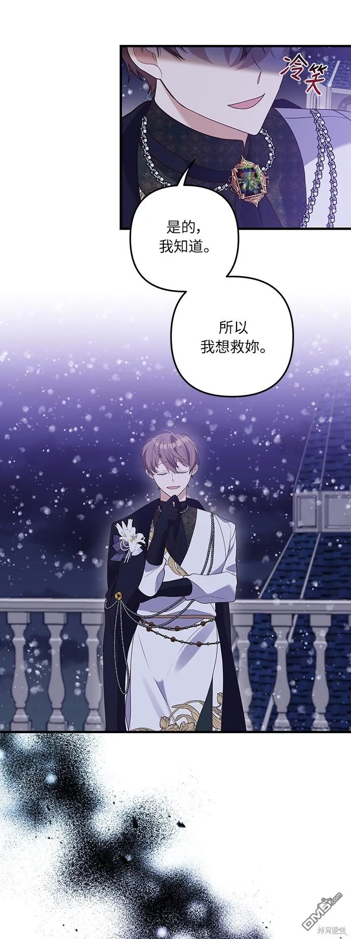 第49话 第2页