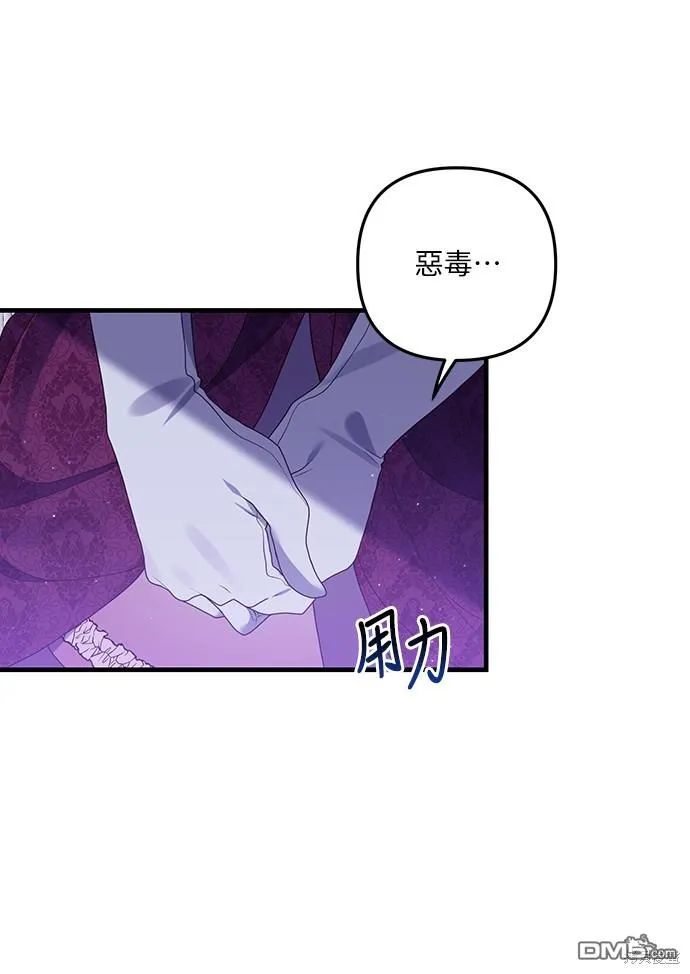 第49话 第6页
