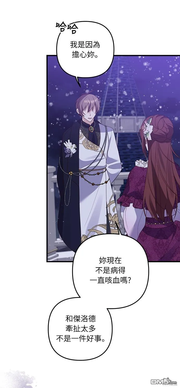 第49话 第7页