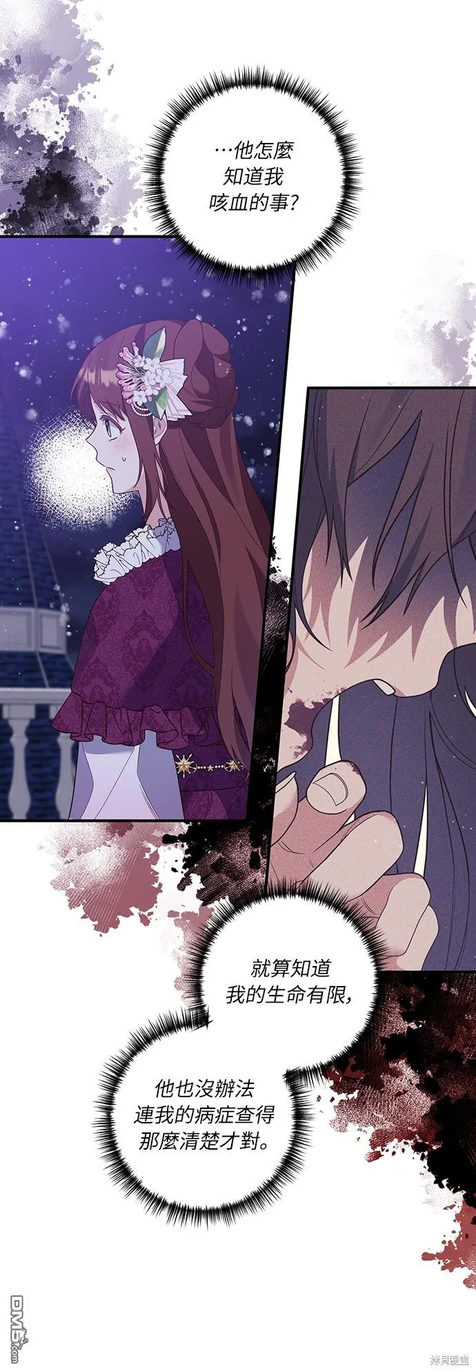 第49话 第8页