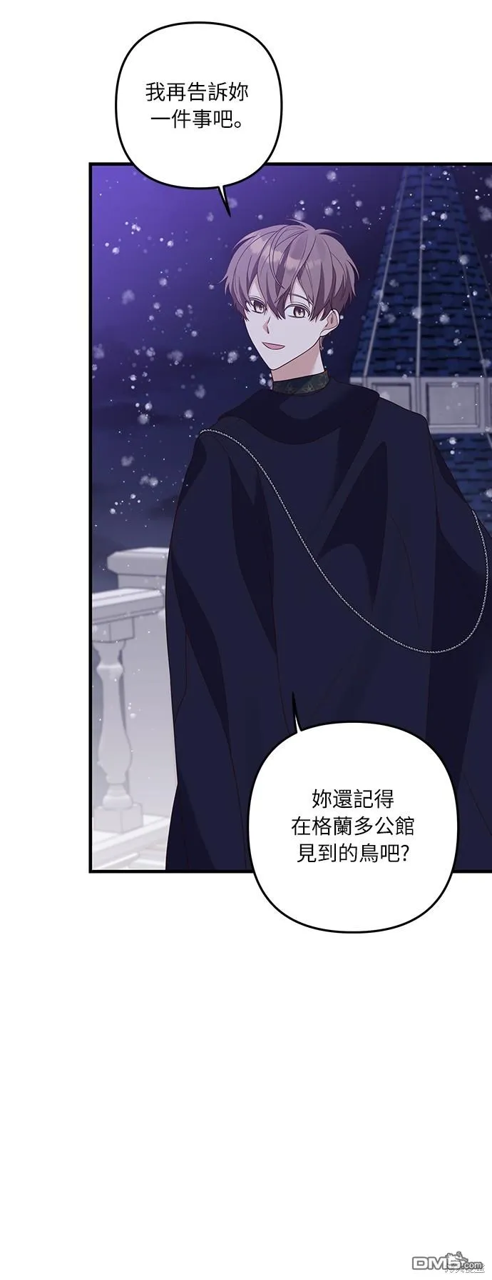 第49话 第10页