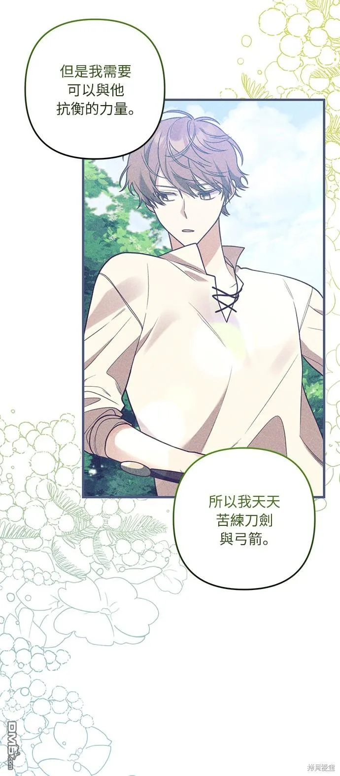 第49话 第14页