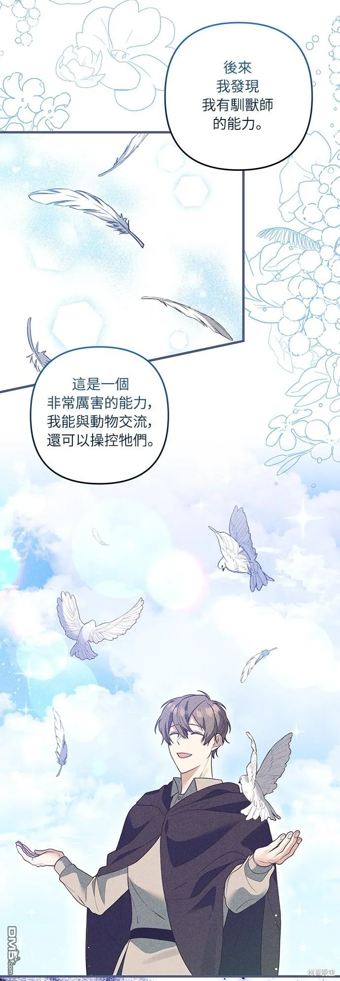 第49话 第15页