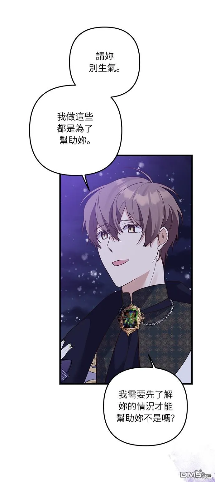 第49话 第20页