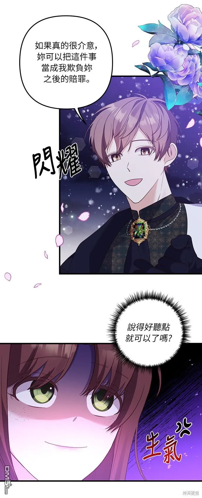 第49话 第24页