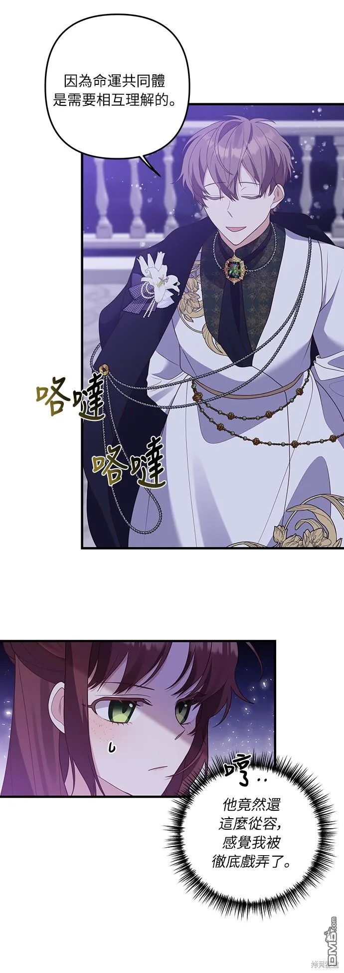 第49话 第32页