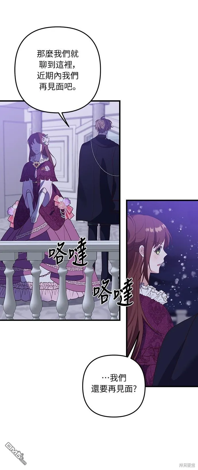 第49话 第33页