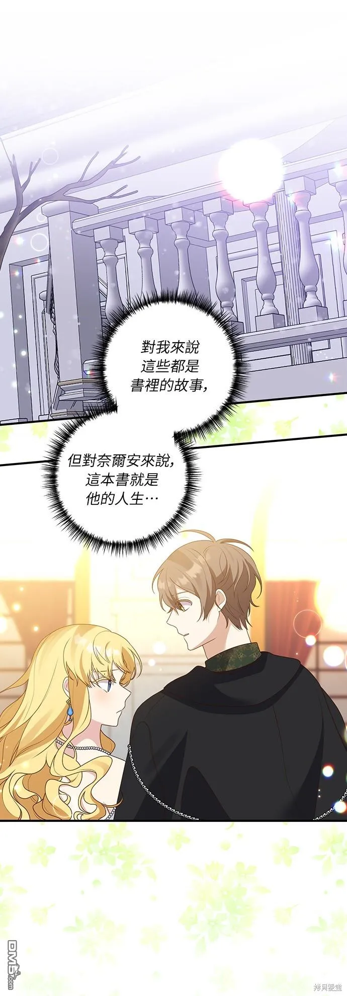 第49话 第39页