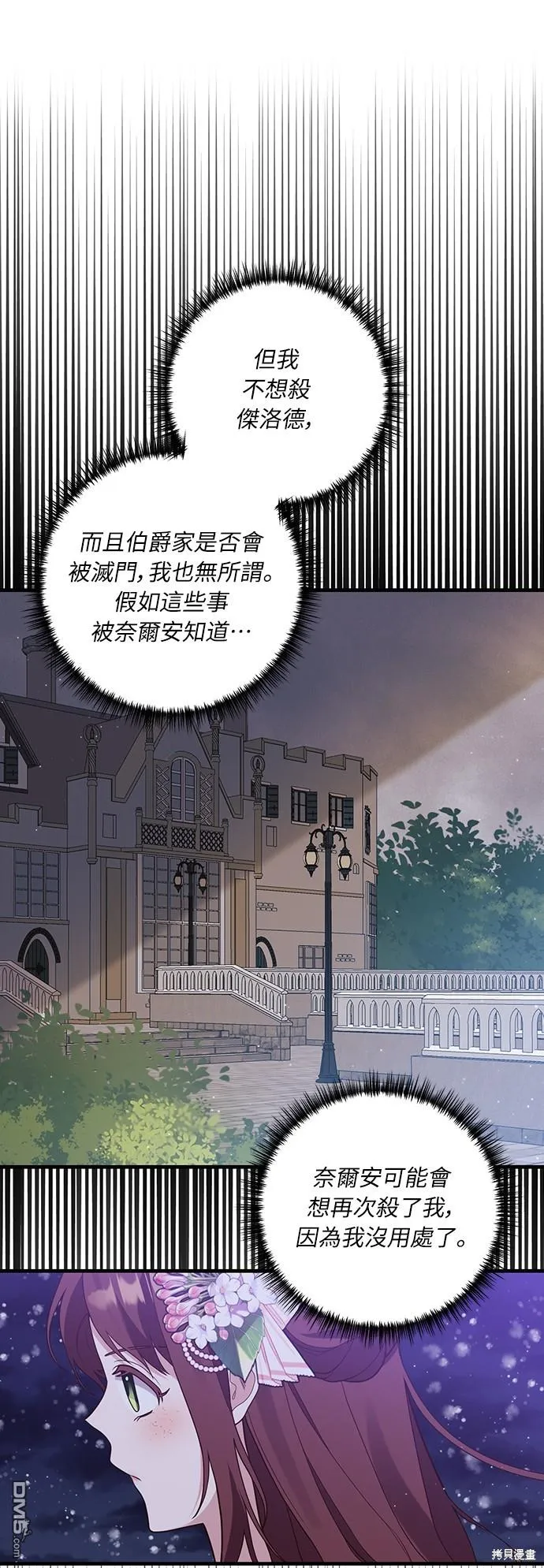 第49话 第41页