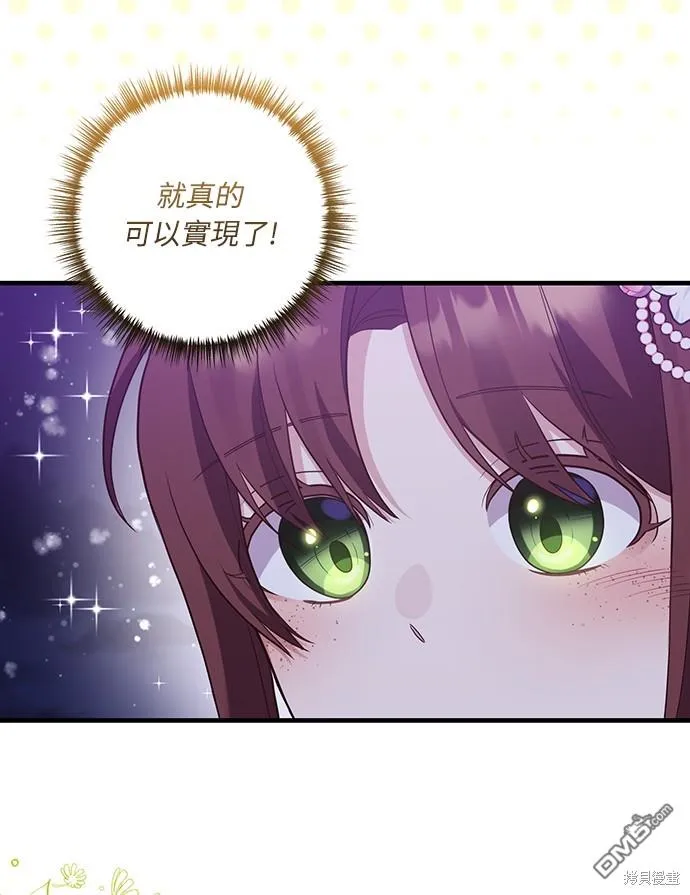 第50话 第5页